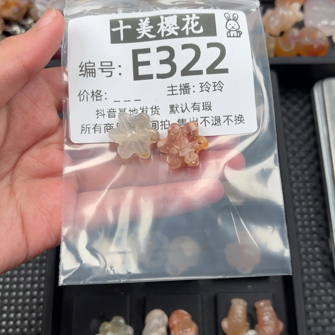 玛瑙/玉髓颈饰未镶嵌南**寒