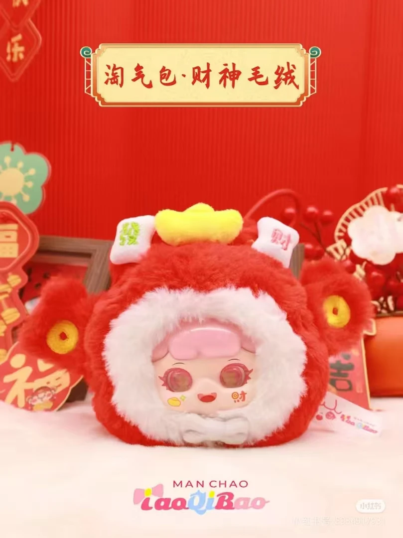 【猪儿虫】正版淘气包财神毛绒盲盒