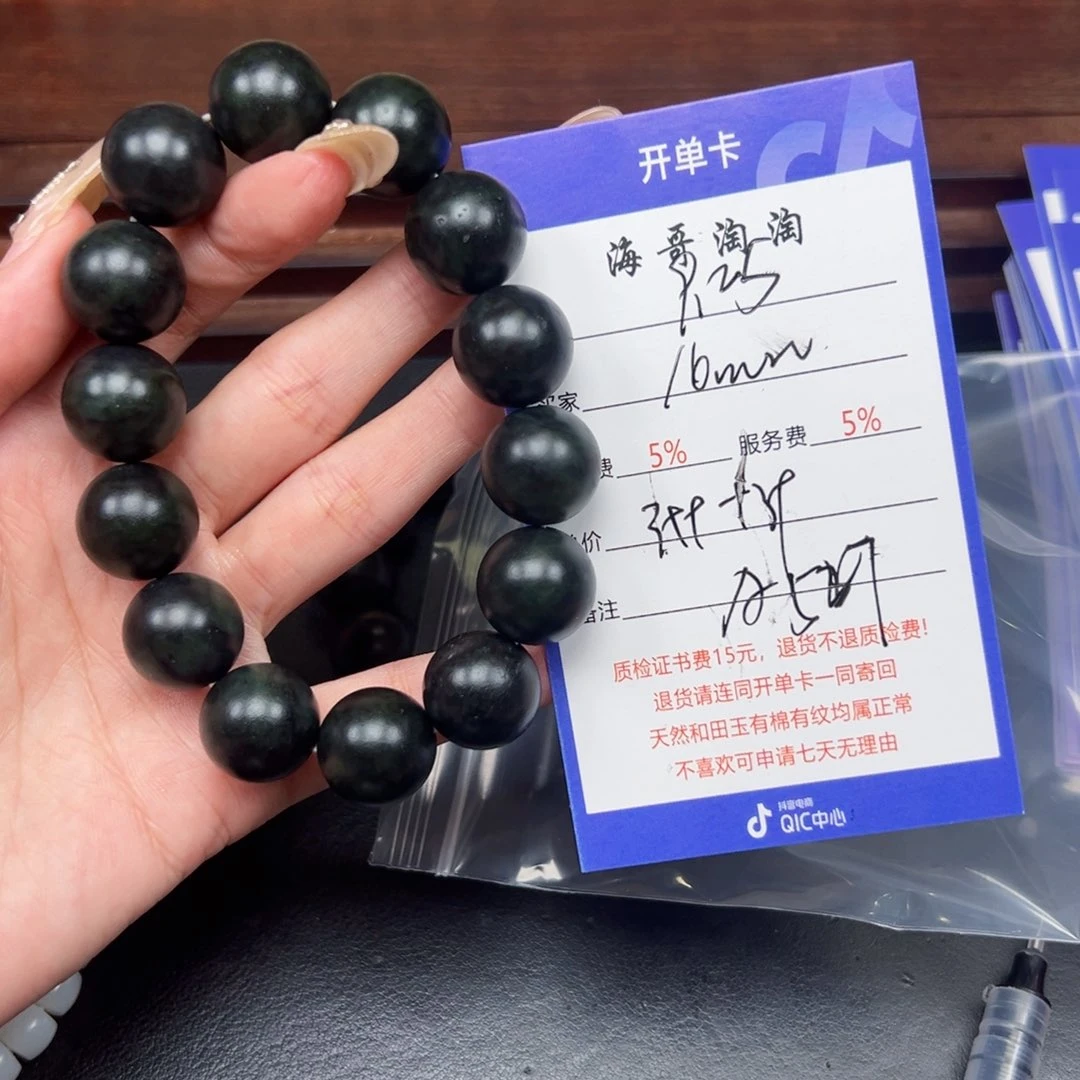 未镶嵌手串和田玉