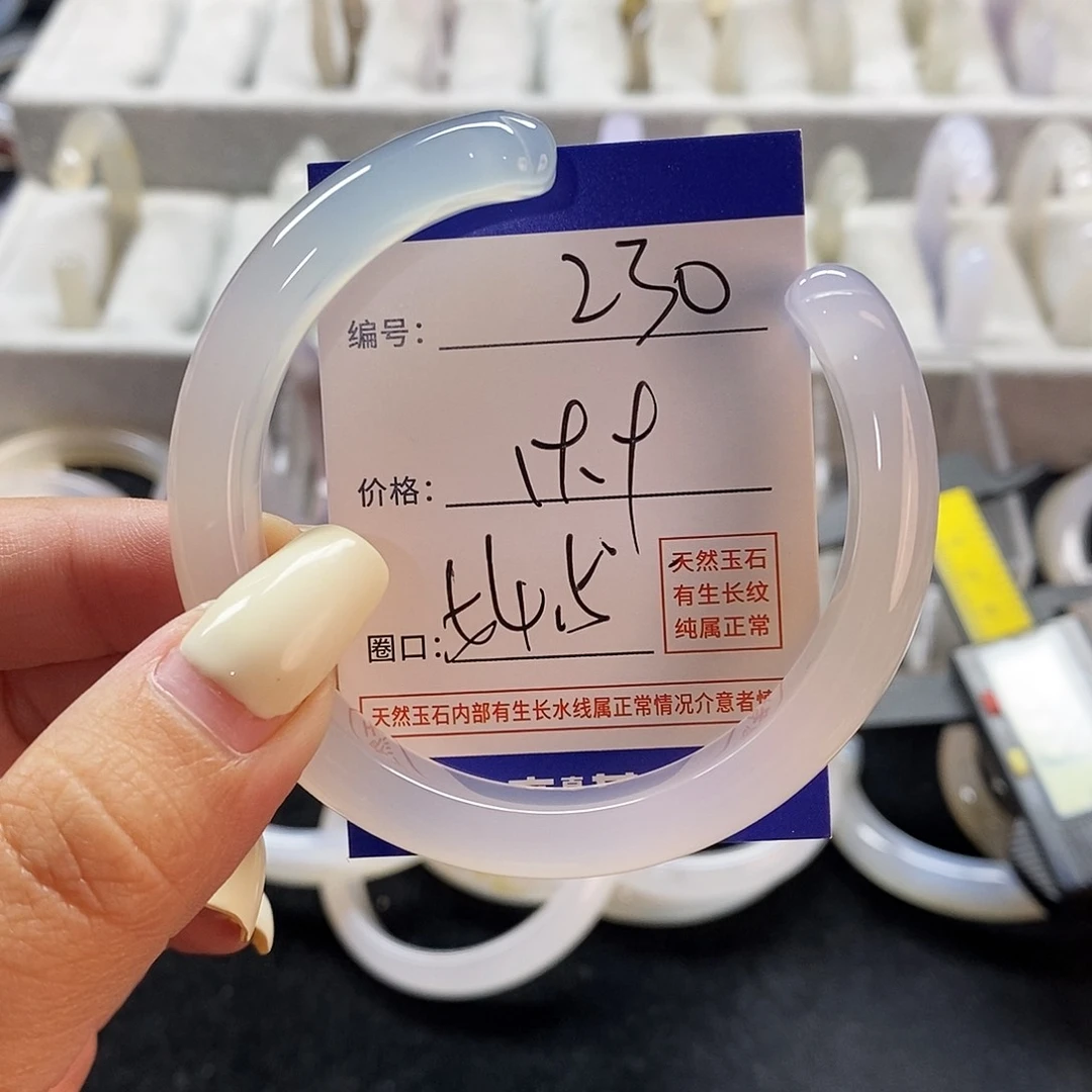 玛瑙/玉髓手镯未镶嵌230