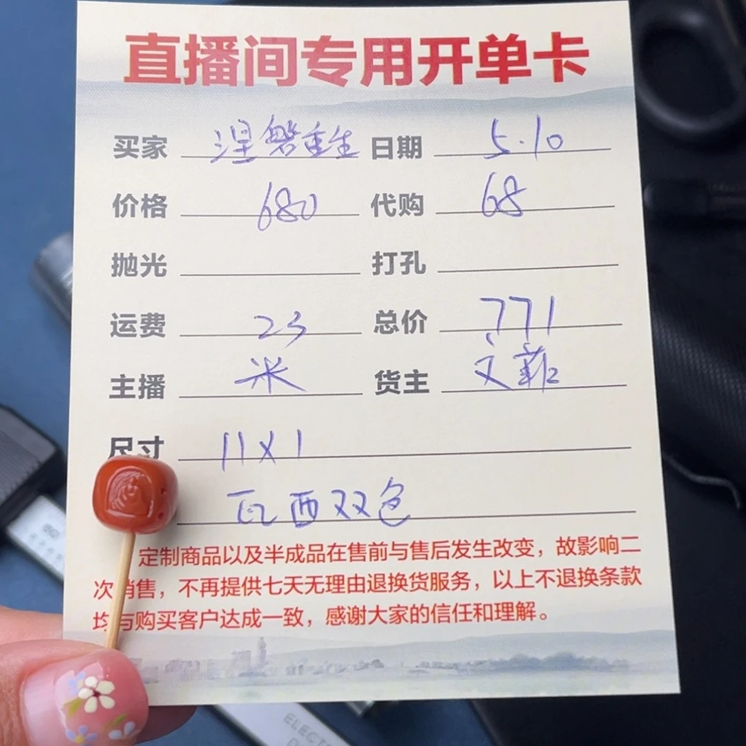 南红玛瑙未镶嵌颈饰涅**生