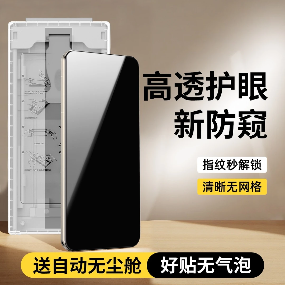 三星S25Ultra防窥膜s24/s23/s22ultra防偷窥手机膜Galaxy钢化软膜