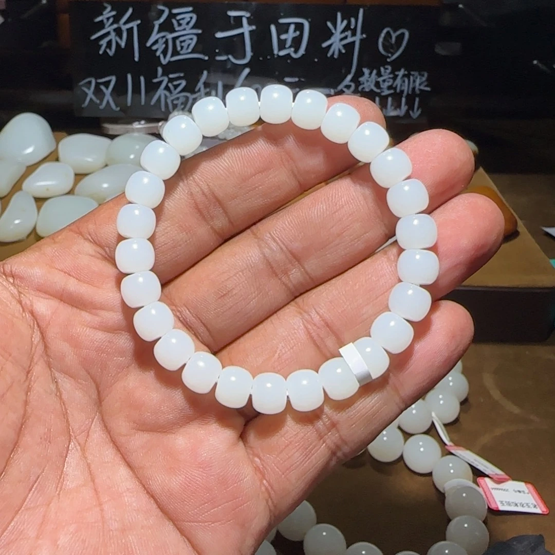 老***子和田玉未镶嵌手链