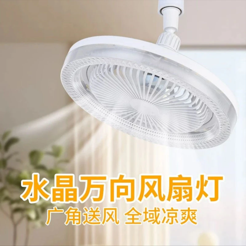 2025新款水晶LED风扇灯e27螺口灯泡吊扇灯高亮节能吸顶灯风扇吊灯