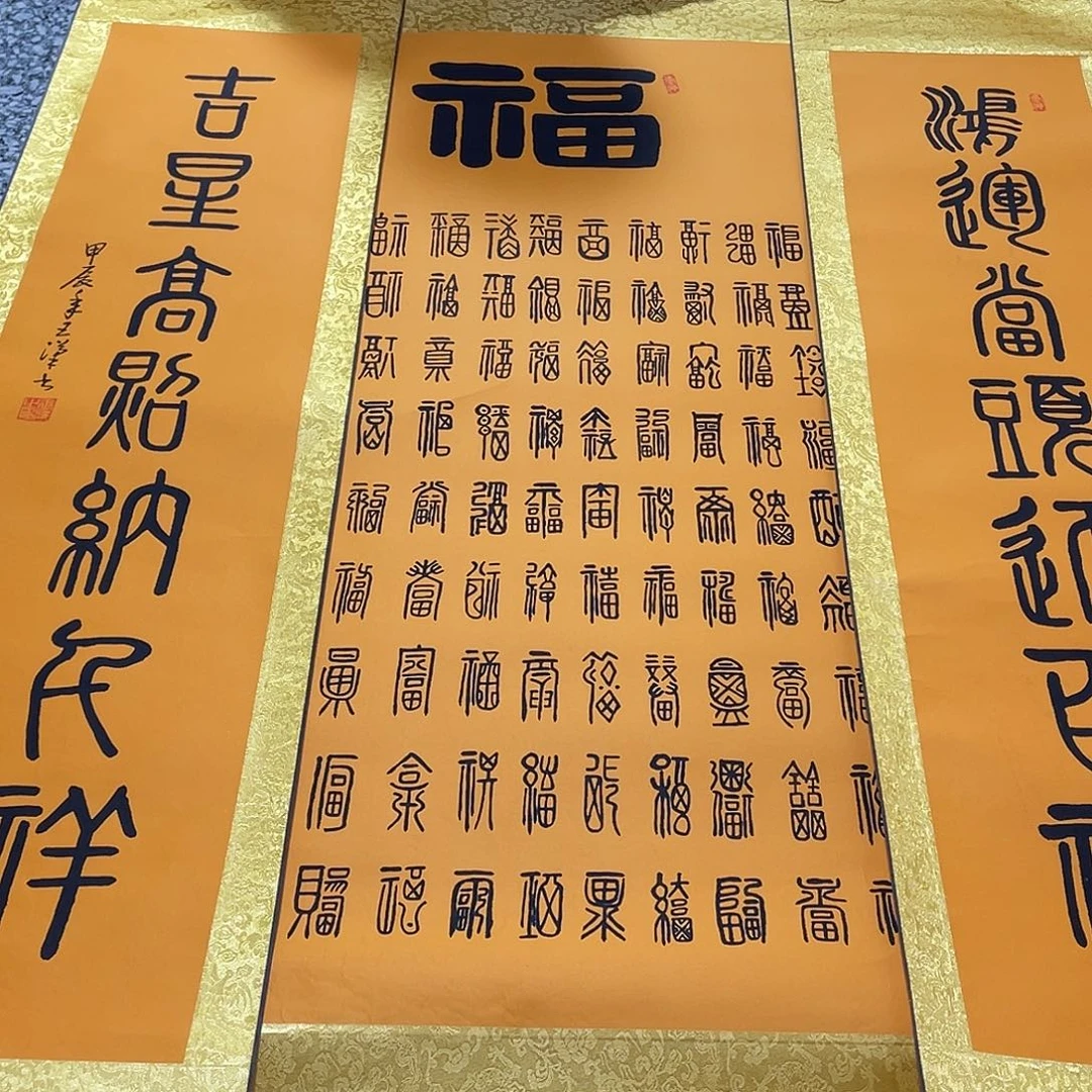 书法老师真人手写24卷轴