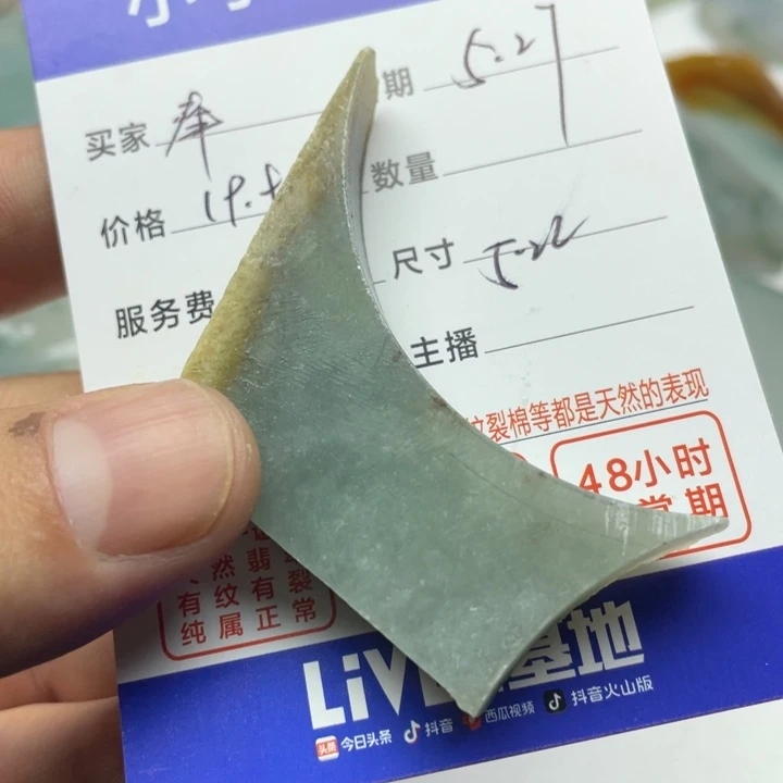 翡翠挂件未镶嵌奉