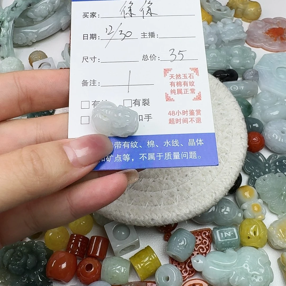 徐****翡翠未镶嵌颈饰徐徐翡翠一个