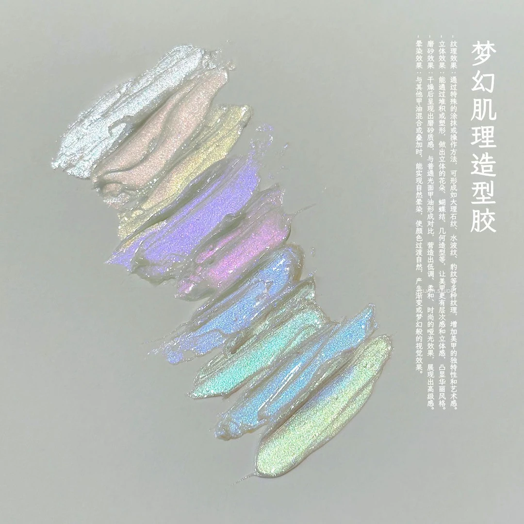 梦幻极光拍拍胶彩绘胶高饱和可晕染渐变专用透色腮红美甲甲油胶