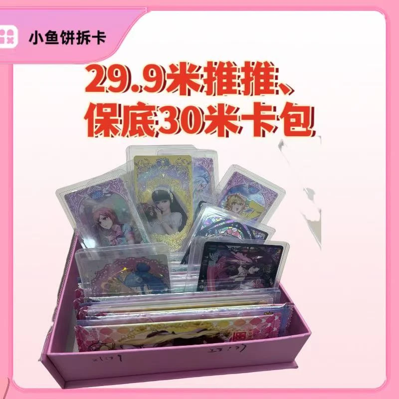 【推推乐】叶-罗丽-【推推乐】收藏卡牌盲盒