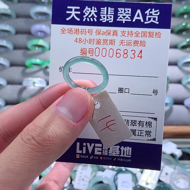 翡翠戒指未镶嵌翡翠