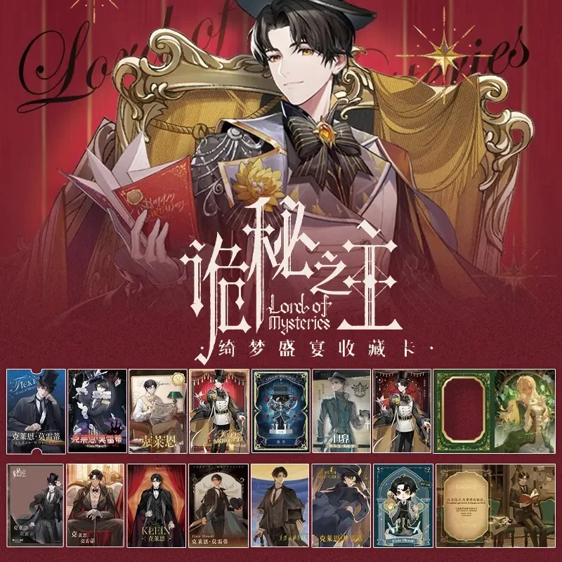 【平拆/端盒】Hitcard《诡秘之主》绮梦盛宴系列 正版收藏卡牌盲盒