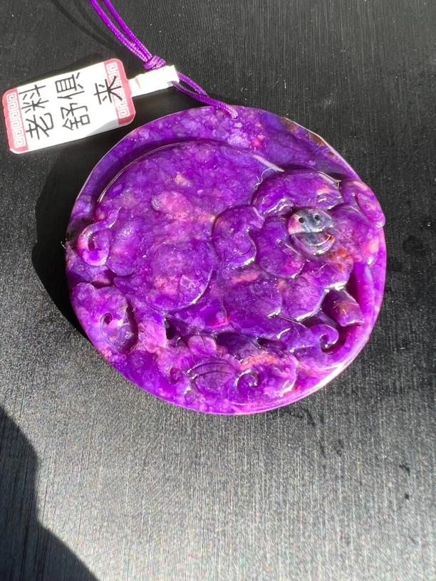 【闪购商品】苏纪石（舒俱来）吊坠