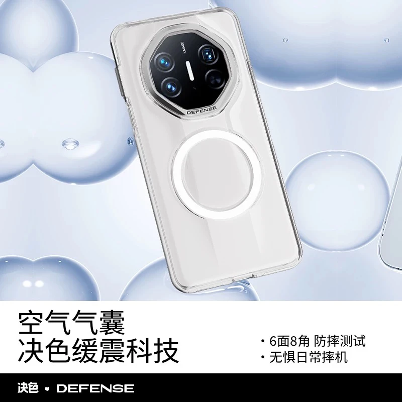 适用华为60RS全包透明磁吸防摔保护套高级感时尚