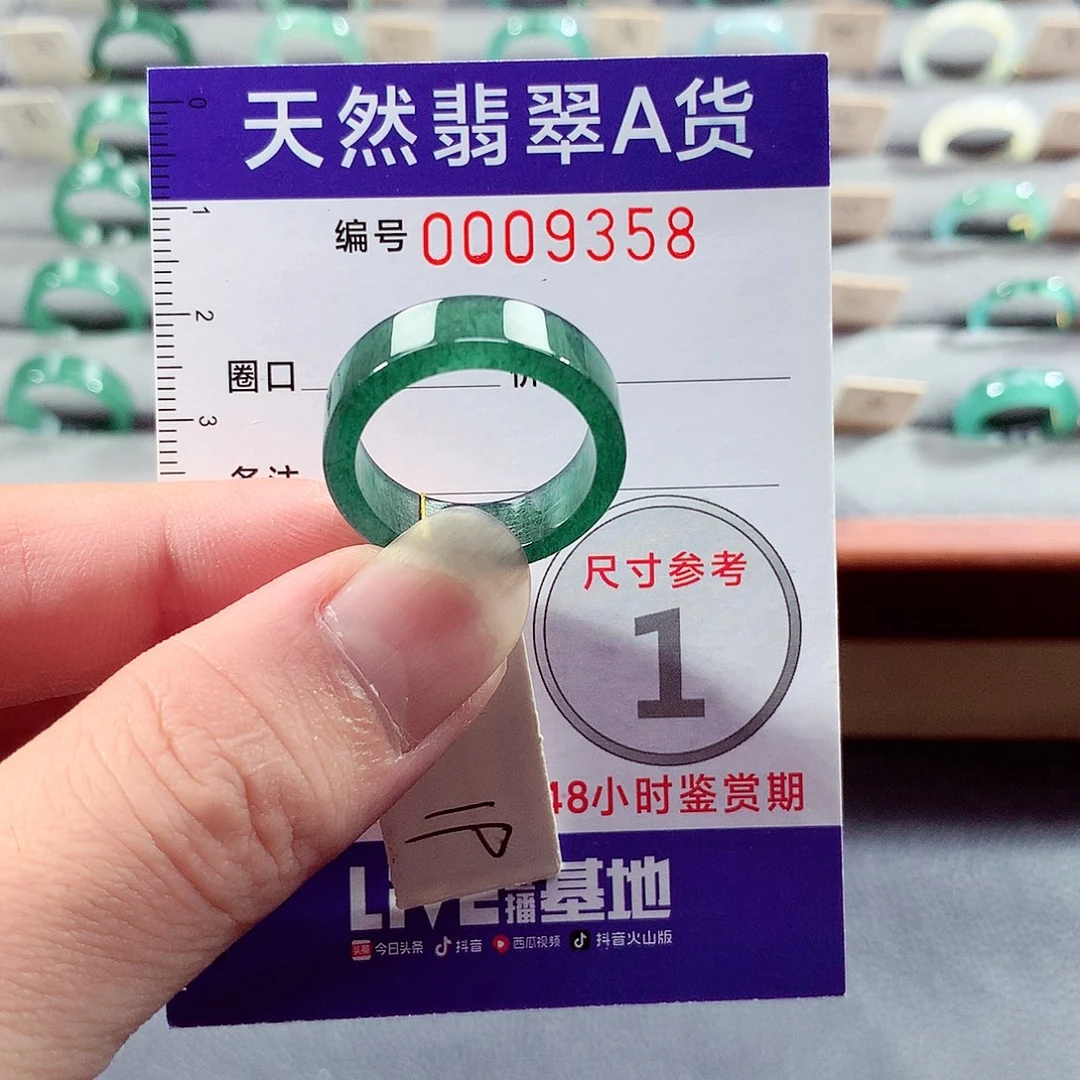 翡翠未镶嵌戒指19号