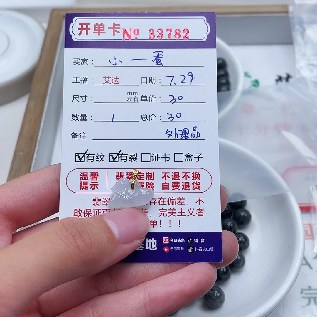 ****蛋未镶嵌手链翡翠天然翡翠