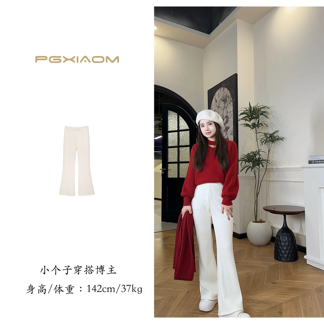 【PGXIAOM】润秀定制米黑两色抗纹加绒微喇裤KZ5644（卡码拍大）