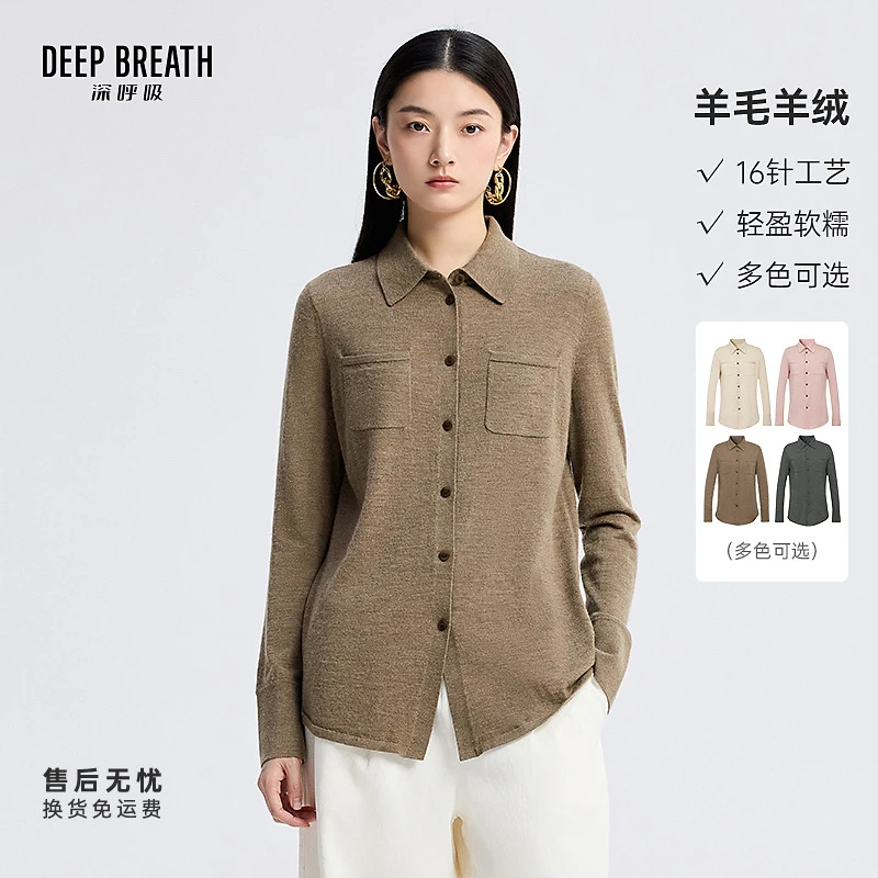 DEEP BREATH深呼吸女装新款休闲纯色羊毛针织开衫上衣女A301319