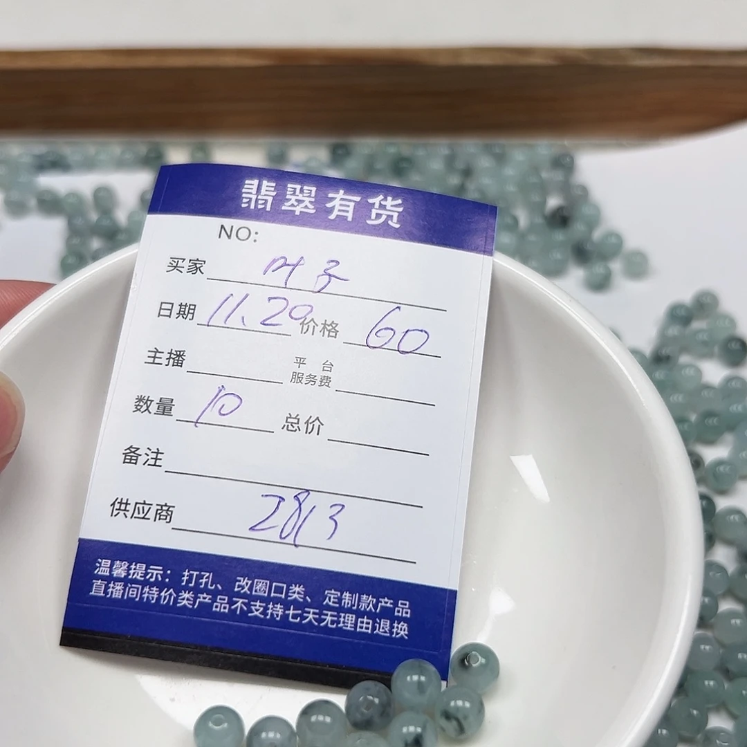 叶***8翡翠未镶嵌手链11