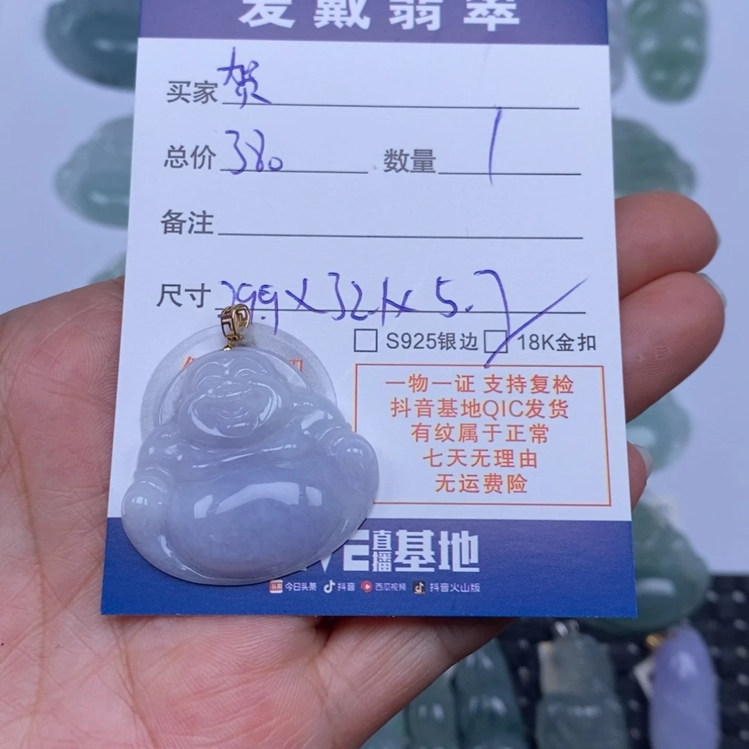 贺***。翡翠未镶嵌颈饰天然翡翠