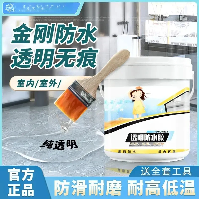 透明不漏防水胶卫生间免砸砖防水涂料外墙防水材料屋顶防水剂C6