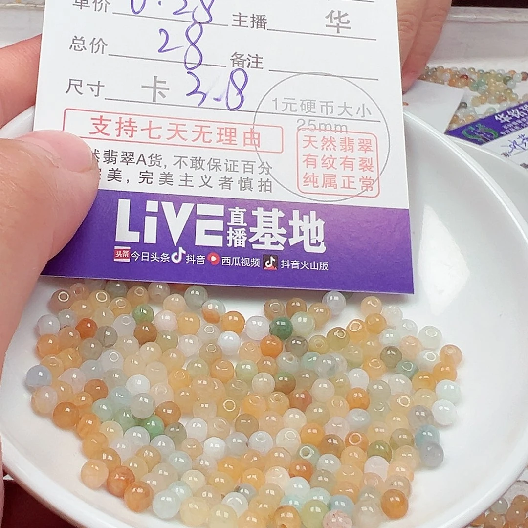 翡翠手链未镶嵌回*回冰黄多宝