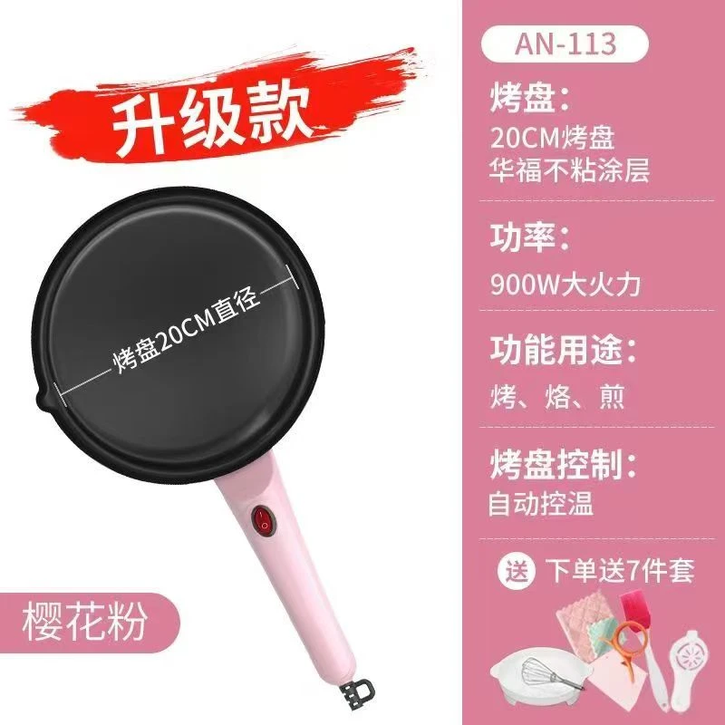 爱宁新款薄饼机春卷皮家用春饼机煎饼烙饼锅神器电饼铛薄饼机小型