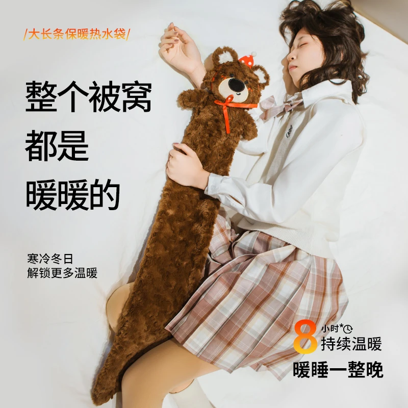 可爱毛绒加长热水袋保温保暖加厚防爆大号注水长条暖水袋被窝专用