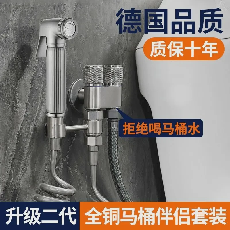 JOWMO牧王/增压喷洗器角阀增压喷枪马桶伴侣家用一进二出冲洗龙头