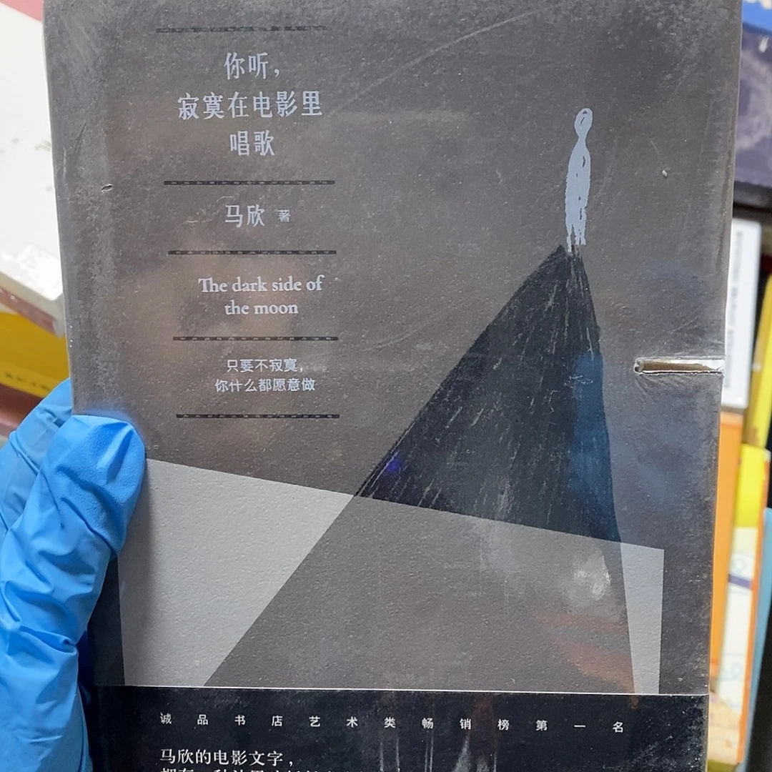 你听 寂寞在电影里唱歌  微锯口