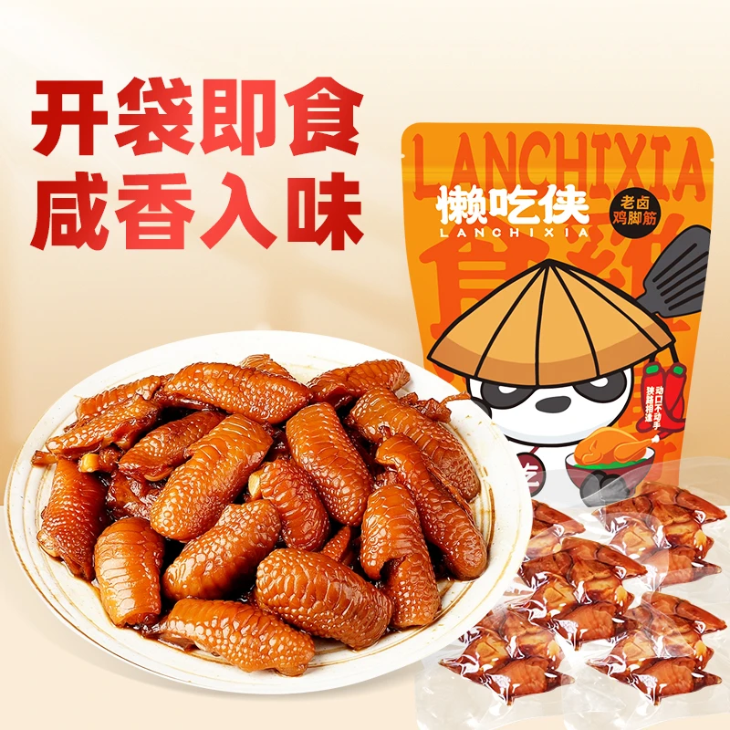 懒吃侠老卤鸡脚筋无骨鸡脆骨去骨网红爆款办公室即吃零食