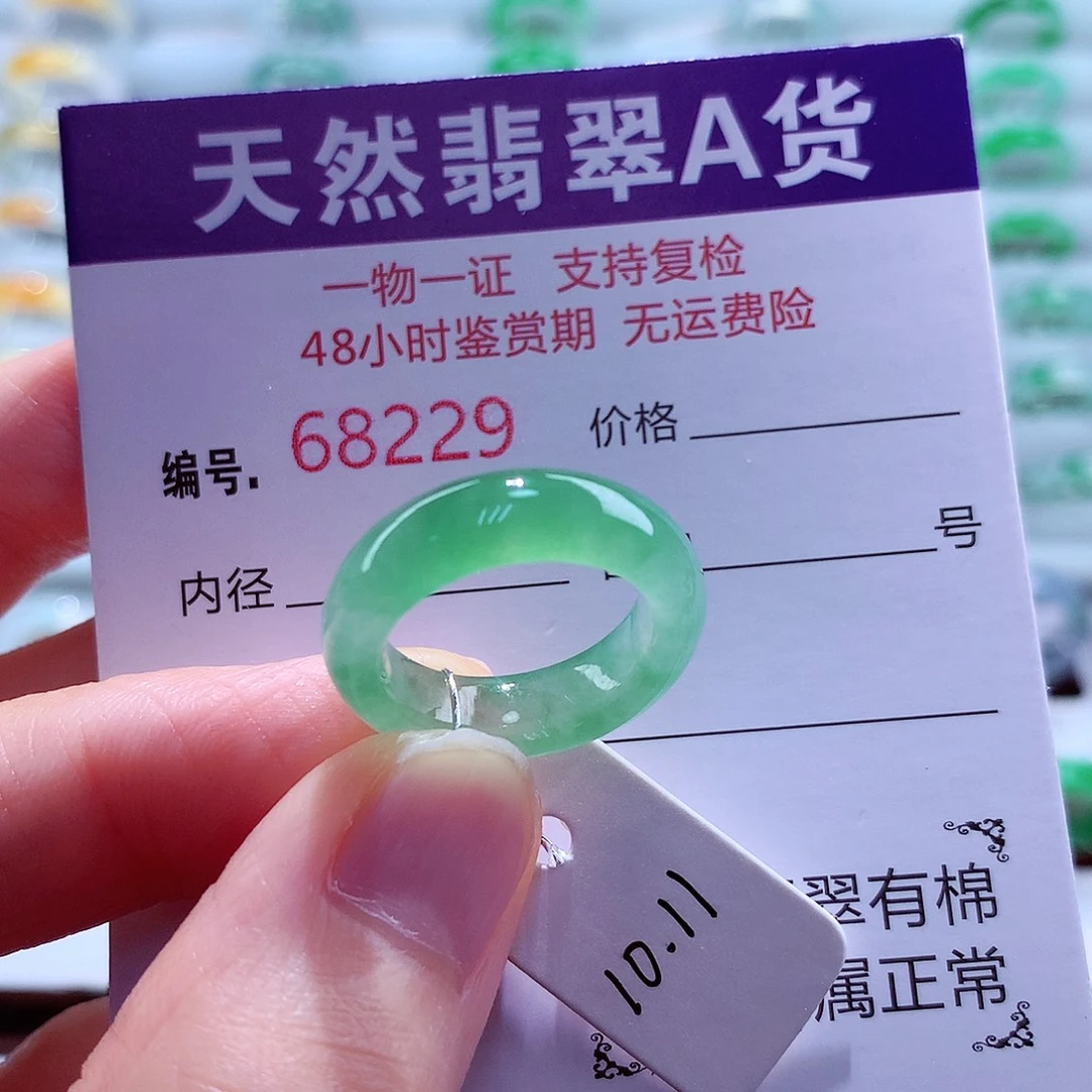 妖***妖翡翠未镶嵌戒指天然翡翠