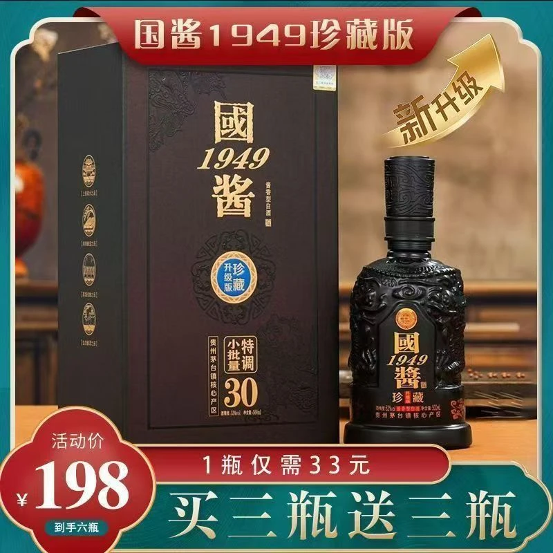 郑伯老酒国酱1949酒53度白酒500ml一盒2瓶53%Vol500