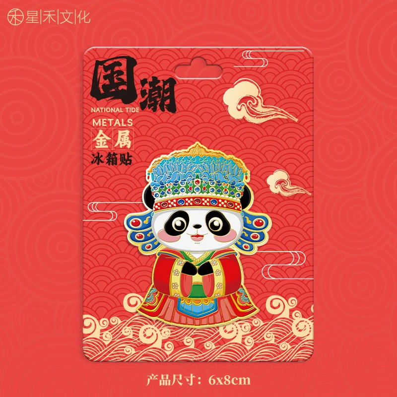 新款博物馆金属冰箱贴磁吸熊猫国潮文创创意文物标志纪念品礼品
