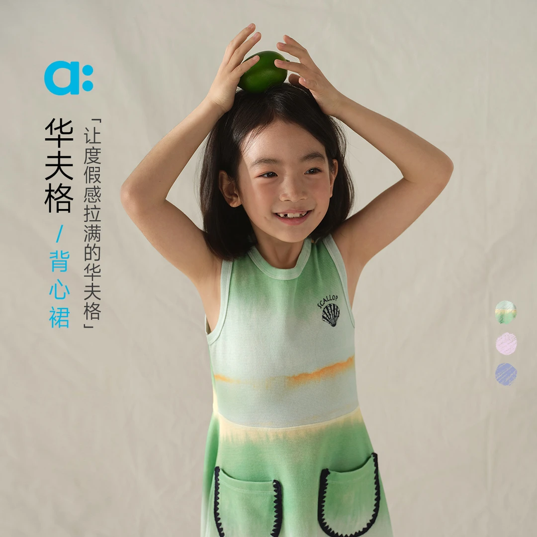 allblu幼岚【华夫格背心裙】儿童裙子25夏新款女童透气