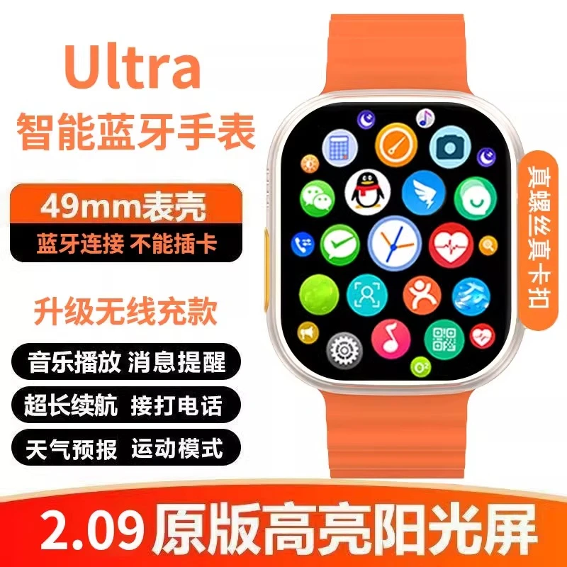 未拆封  赛电s9ultra智能手表蜂窝版带男士运动手表