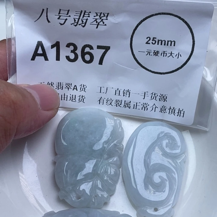 翡翠未镶嵌颈饰aa