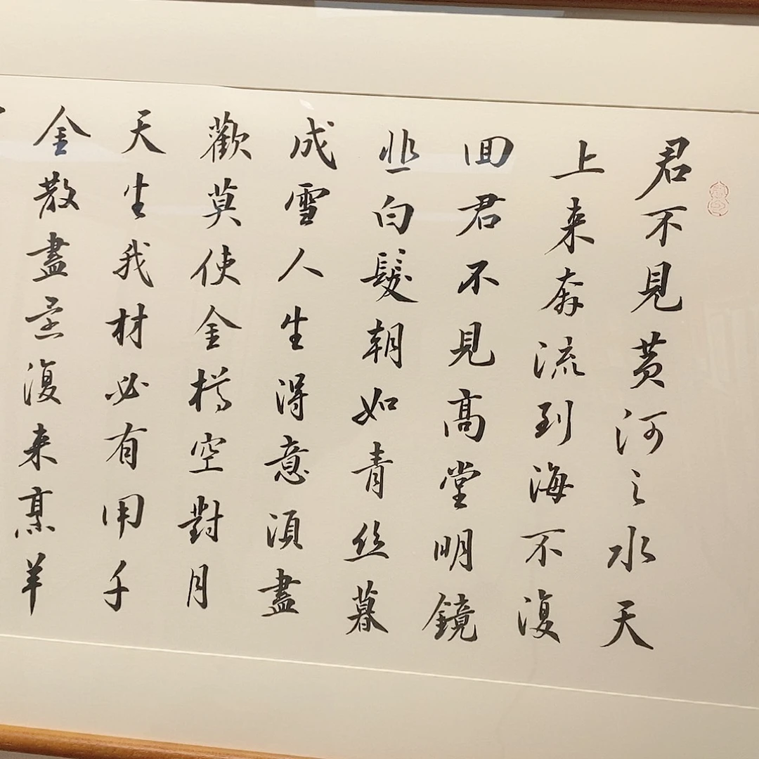 书法白****匠16045 沁园春 实木瓷砖墙