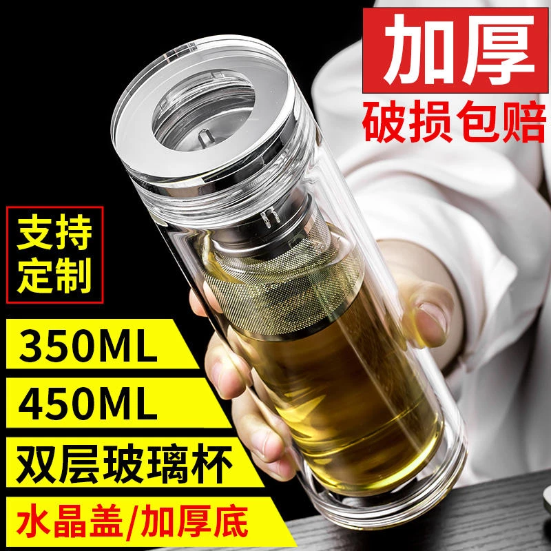 索赫双层玻璃杯子定制车载透明男士水杯女高档泡茶杯家用个人专用