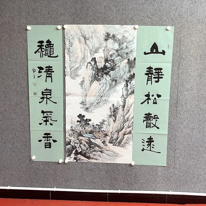 书法中堂书法作品