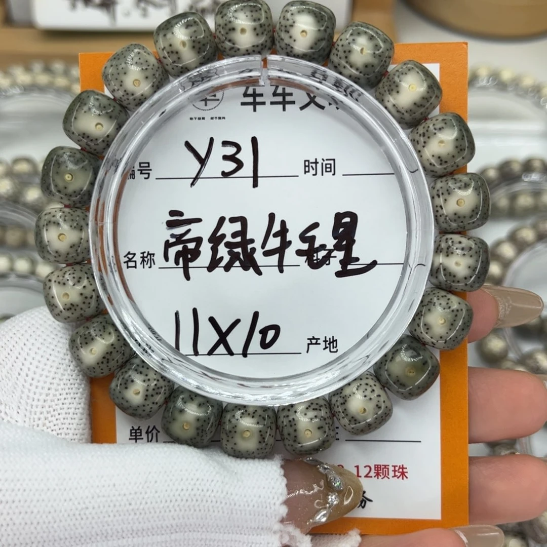 星月菩提手串熊****）Y帝王绿