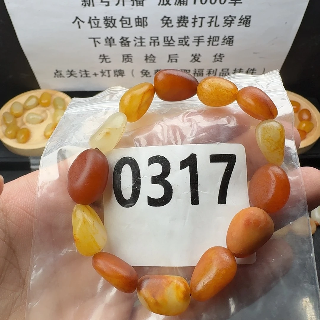 和田玉未镶嵌手串