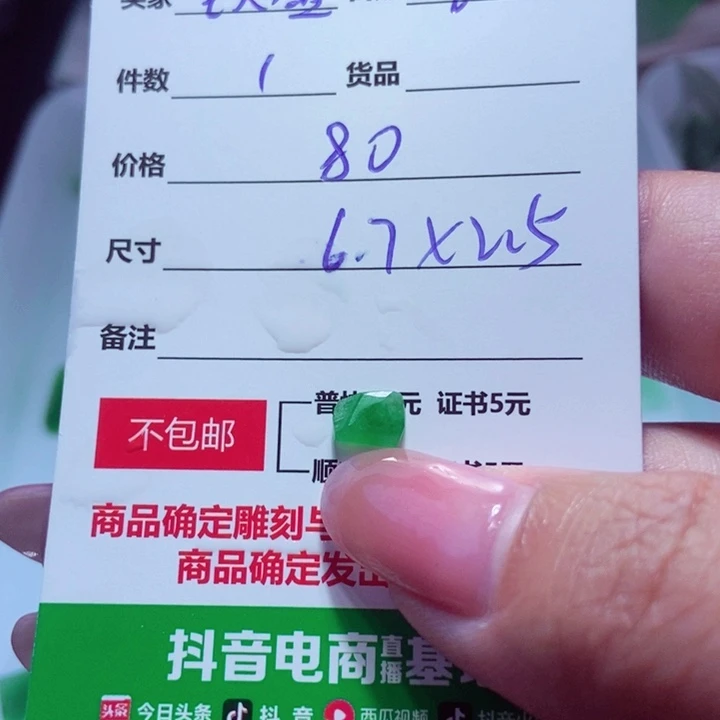 【闪购商品】定制翡翠未镶嵌致****。