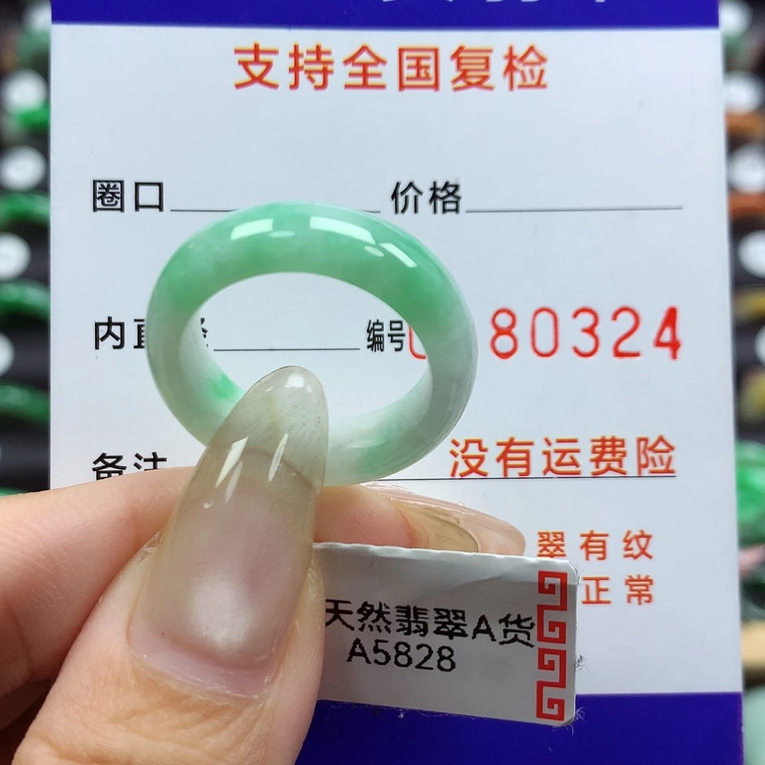 翡翠戒指未镶嵌18号