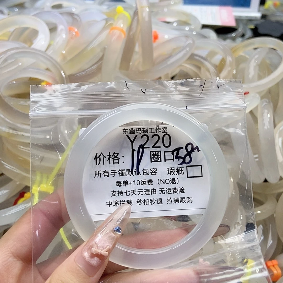 手镯玛瑙/玉髓未镶嵌?***版220
