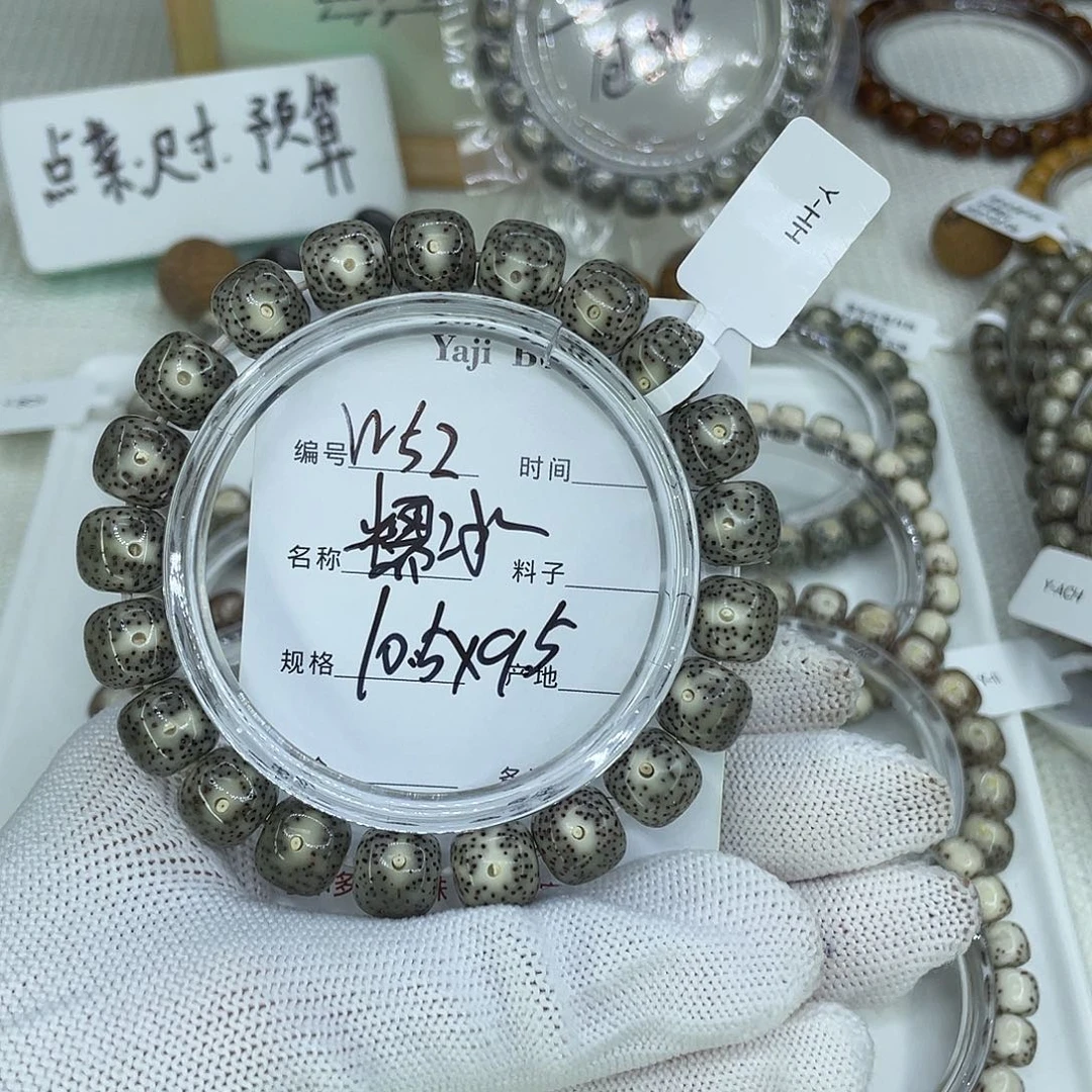 星月菩提吊坠W52糯冰