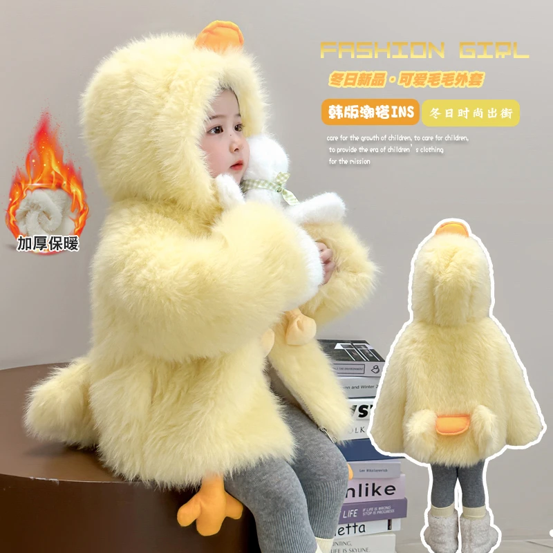 女童毛毛衣可爱卡通小黄鸭宝宝毛绒外套大衣