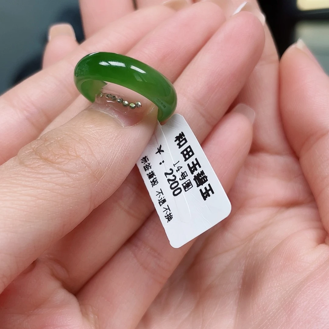 和田玉（碧玉）戒指未镶嵌杨**甜14