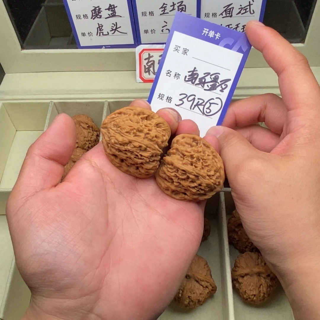 把件文玩核桃南疆石（39尺寸）