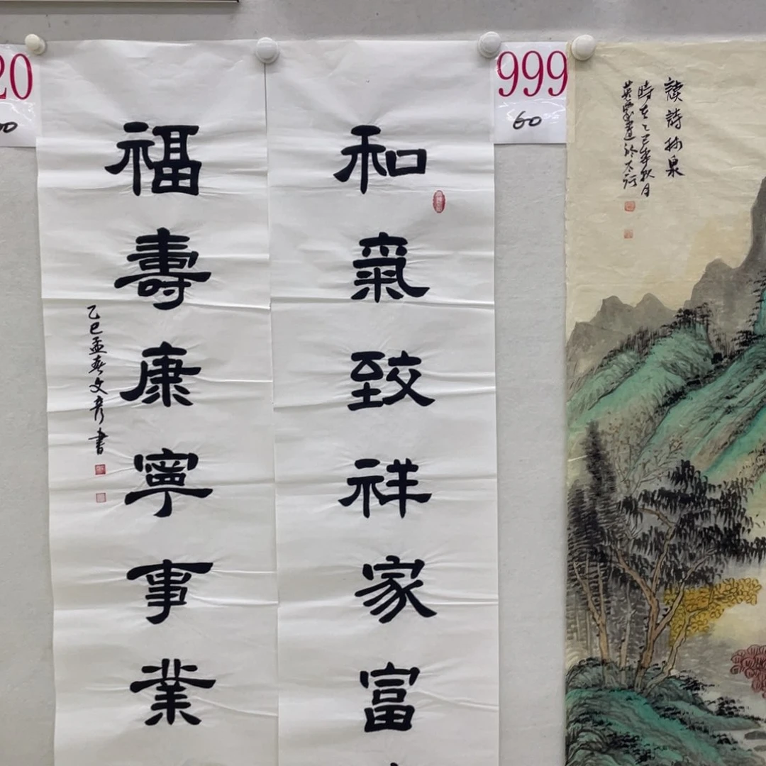 国画追****1A999 a a a a a a a