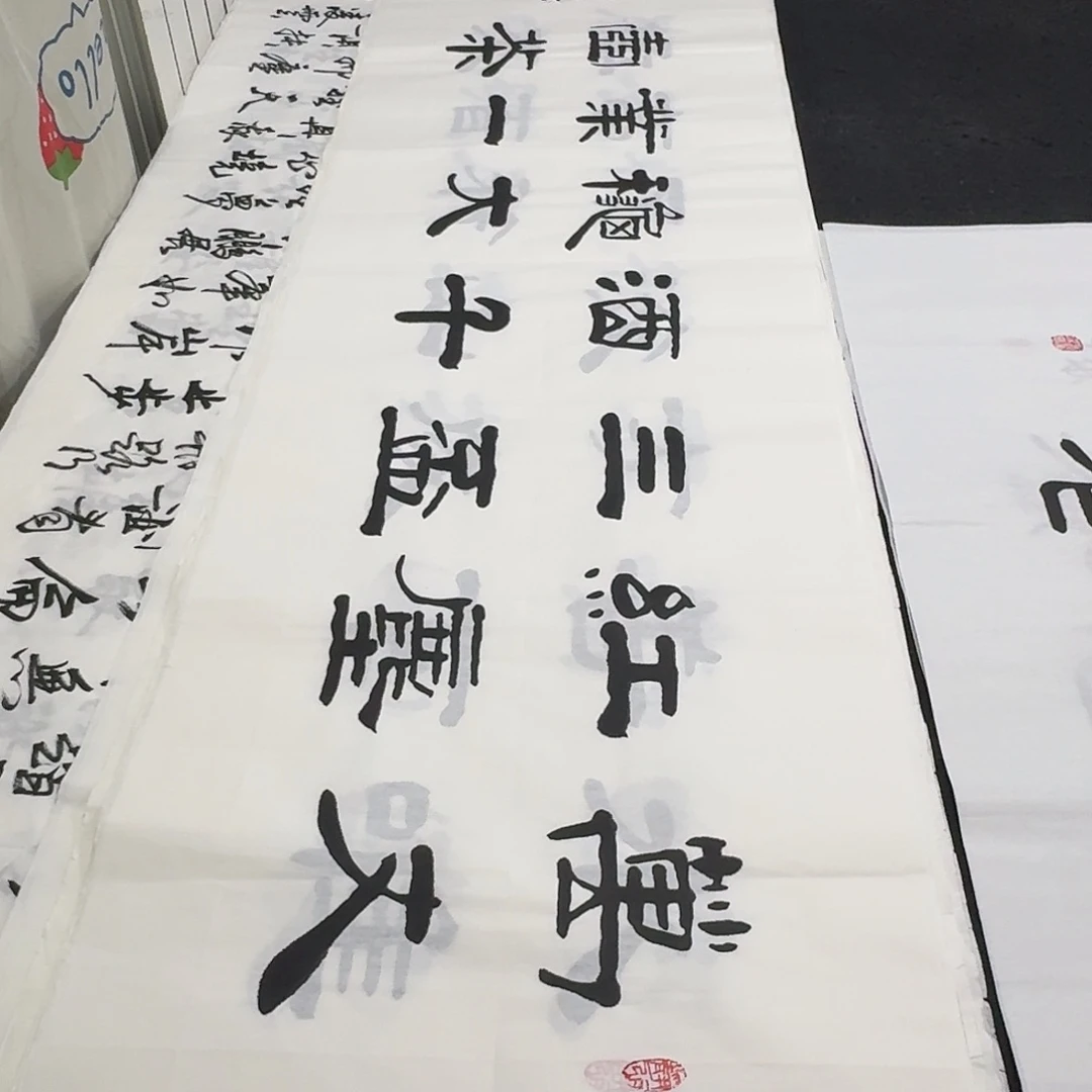 书法老师精品行书